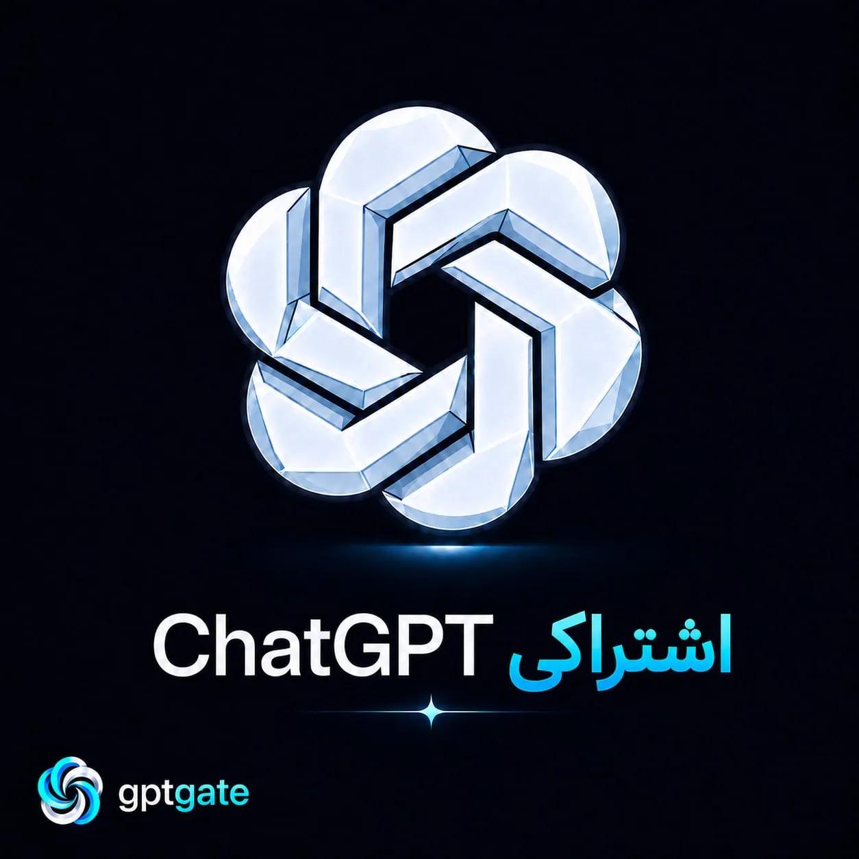 chatgpt plus(اشتراکی)